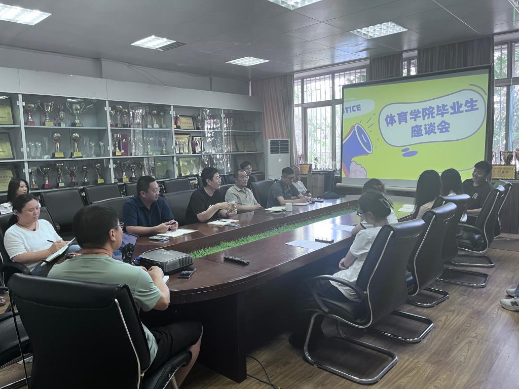 �׃��财经大学体育学院召开�?..